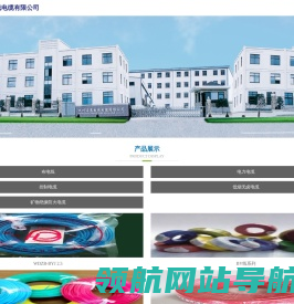 杭州通策电线电缆有限公司