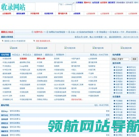 PHP导航网