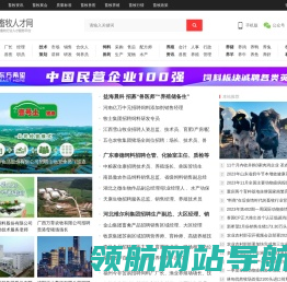 畜牧人才网