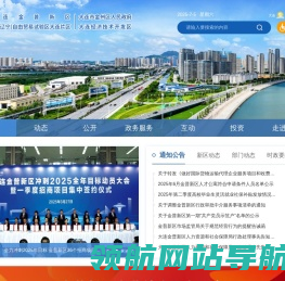 大连金普新区