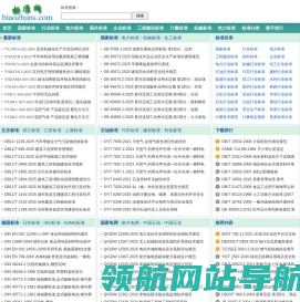 标准网