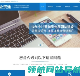 企贸通