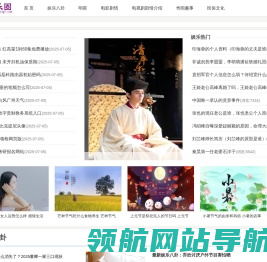 明星八卦