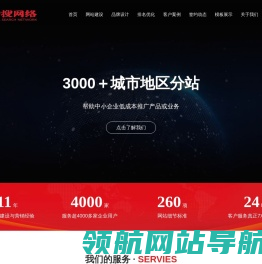 网站建设,关键词优化,整站优化,分城市站群,企业信息推广