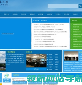浙江中医药大学中医师承高级学习班