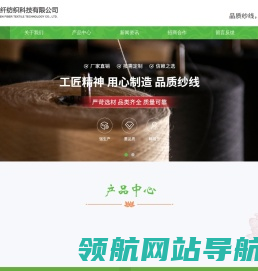 江苏绿纤纺织科技有限公司