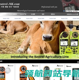 美国Kestrel气象仪