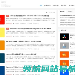 绿软仓库