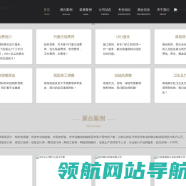上海展台设计搭建,展览会设计装修搭建公司