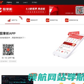 股掌柜产品中心