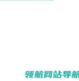 轻量级在线平面设计工具