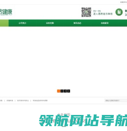 上海易昂健康咨询有限公司