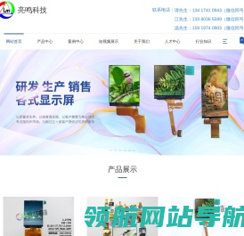 深圳显示屏厂家