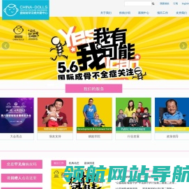 瓷娃娃罕见病关爱中心
