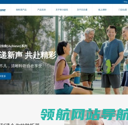 贝尔通助听器【官网】