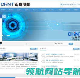 辽宁正泰电力科技有限公司