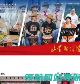 河南开放大学