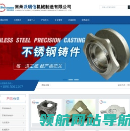 常州不锈钢铸造,常州精密铸造,常州不锈钢铸件,常州铸钢件