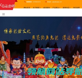 彩灯公司