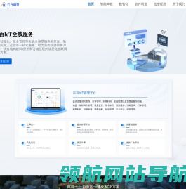 广东云百科技有限公司
