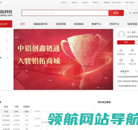 铝拓网