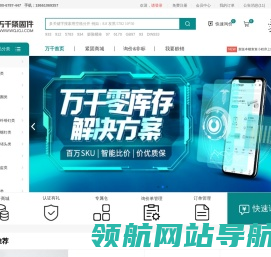 万千紧固件