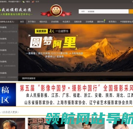 专业摄影团