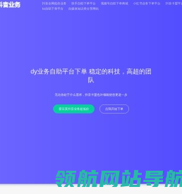 爱豆荚抖音业务超低价