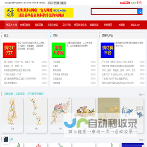 联科绣花网[乐绣网]