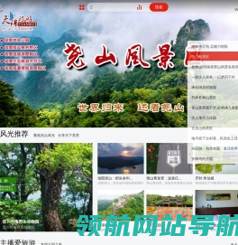 风光网视
