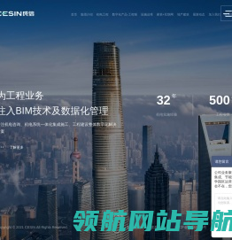 CESIN成信集团