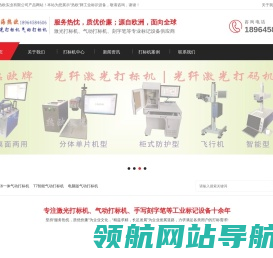 打标机,气动打标机,激光打标机,气动打码机,金属刻字机,电动刻字标记笔,激光打标机,激光打码机,激光代加工