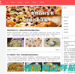 52美食网