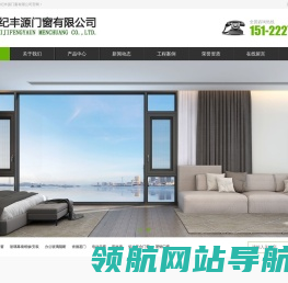 天津门窗厂