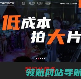 广州左点广告