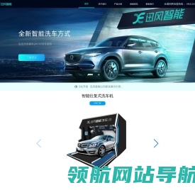 迅风智能