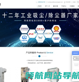 工业吸尘器