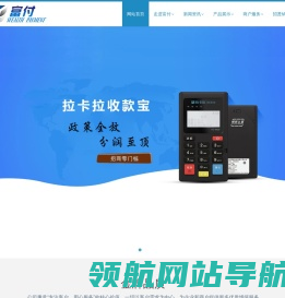 富付支付