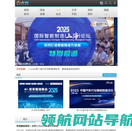 数字化企业网
