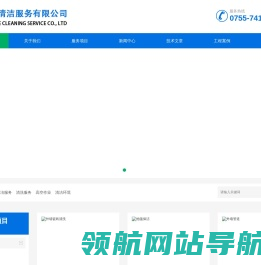 深圳保洁公司,深圳外墙清洗,深圳地毯清洗公司