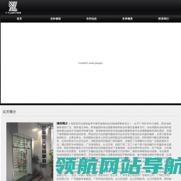广东中粤云天律师事务所