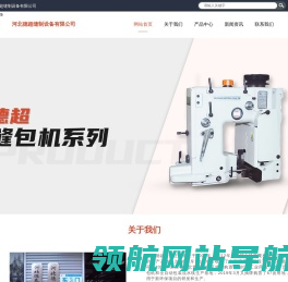 河北德超缝制设备有限公司