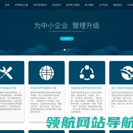 ERP系统
