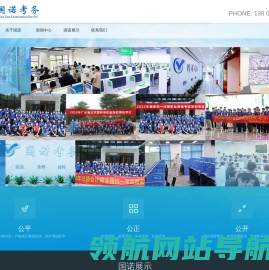 深圳国诺考务