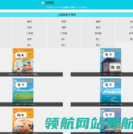 电子课本