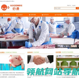 浙江好康食品有限公司
