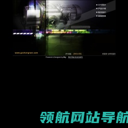 广州市中南机电设备供应部