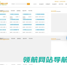 卡卡选号网