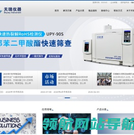 江苏天瑞仪器股份有限公司