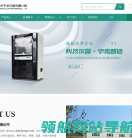 电线电缆检测设备